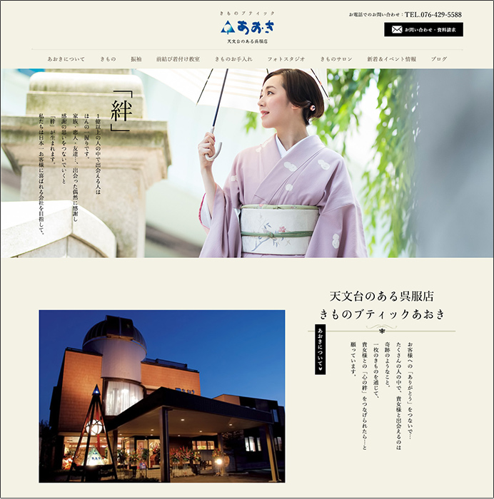 受講生の制作サイト１