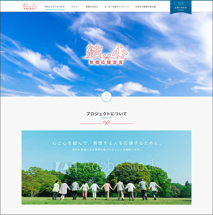 受講生の制作サイト２