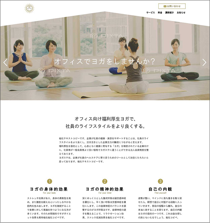 受講生の制作サイト３