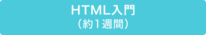 転職html