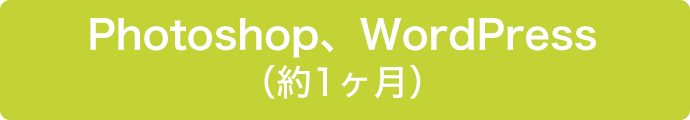 在宅フォトショップ